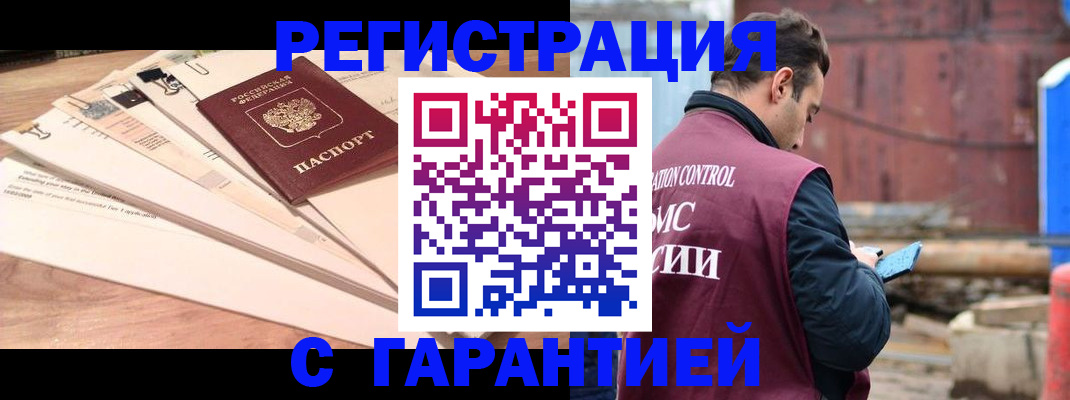 временная регистрация госуслуги в Чернушке